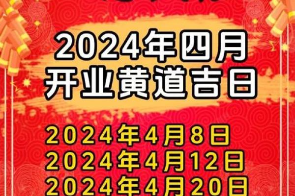 2026二月开业吉日吉时查询 2026年二月新店开张吉日查询 2026二月开业吉日吉时查询 2026年二月新店开张吉日查询