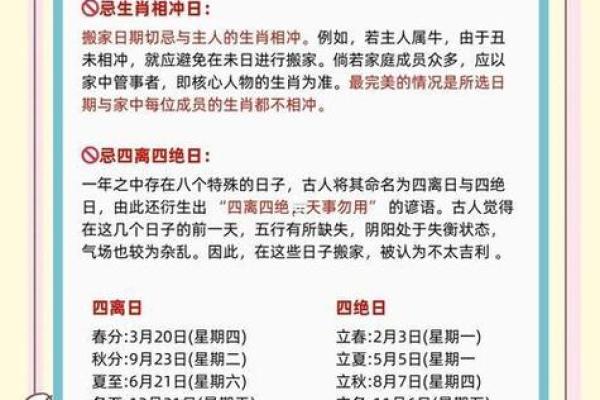 2026年十一月搬家入宅最好吉日 2026年十一月搬家好日子推荐 2026年十一月搬家入宅最好吉日 2026年十一月搬家好日子推荐