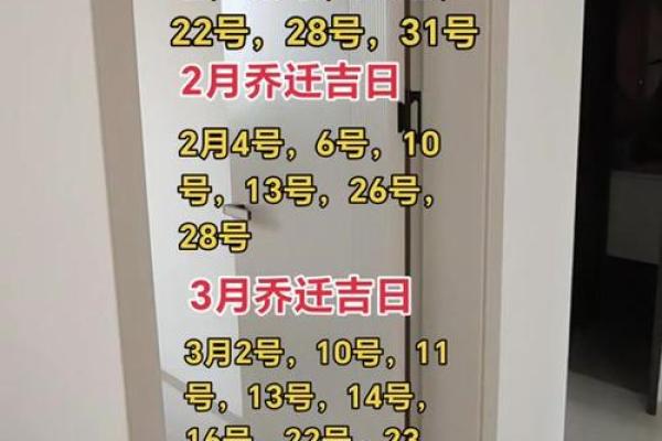 2026年7月乔迁最佳吉日 2026年7月入宅好日子推荐 2026年7月乔迁最佳吉日 2026年7月入宅好日子推荐