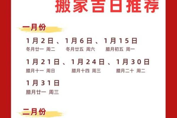 2026年7月乔迁最佳吉日 2026年7月入宅好日子推荐 2026年7月乔迁最佳吉日 2026年7月入宅好日子推荐