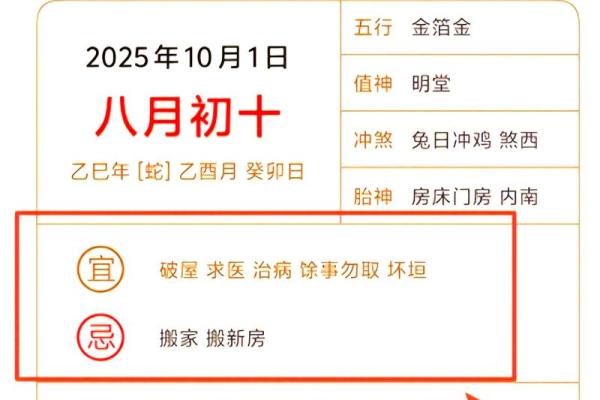 10月适合搬家的黄道吉日 2024年10月搬家吉日查询