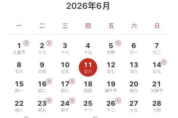 2026年十月适合结婚的黄道吉日 2026年十月嫁娶黄道吉日 2026年十月适合结婚的黄道吉日 2026年十月嫁娶黄道吉日