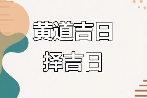 2026年5月开业黄道吉日有哪些 2026年5月开业吉日查询 2026年5月开业黄道吉日有哪些 2026年5月开业吉日查询