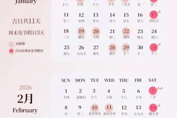 2026年12月店铺开业吉日吉时查询 2026年12月开业黄道吉日查询 2026年12月店铺开业吉日吉时查询 2026年12月开业黄道吉日查询