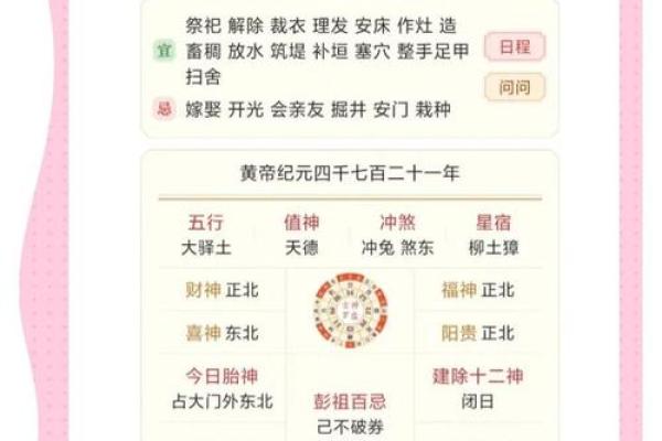 10月份开业吉日 2024年10月开业黄道吉日查询 10月份开业吉日 2024年10月开业黄道吉日查询