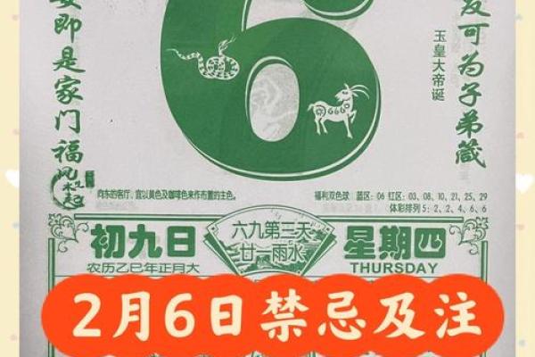 老黄历2026年2月份黄道吉日 2026年2月结婚黄道吉日查询 老黄历2026年2月份黄道吉日 2026年2月结婚黄道吉日查询