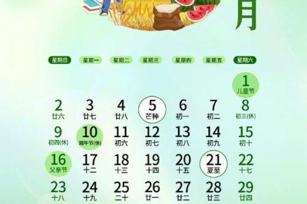 2026年6月提车黄道吉日专用日历 2026年6月提车吉日查询 2026年6月提车黄道吉日专用日历 2026年6月提车吉日查询