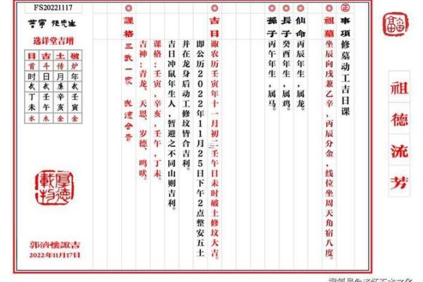 2026年5月安葬建日吉日选择:运势解析 2026年5月安葬建日吉日选择:运势解析