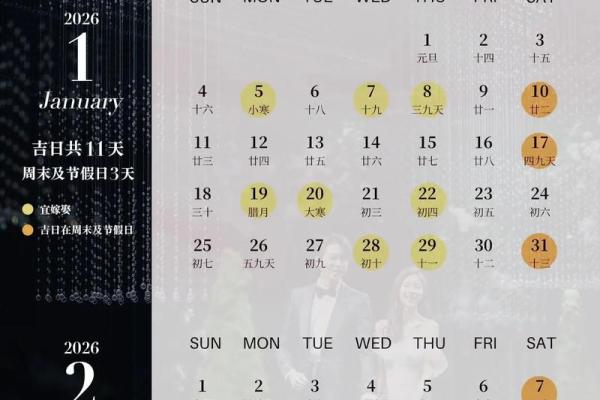 2026年5月周一至周日吉日分布:一周行事规划表 2026年5月周一至周日吉日分布:一周行事规划表