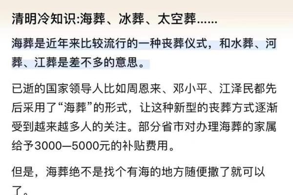 2026年5月安葬珊瑚礁葬与吉日:海洋生态回归自然 2026年5月安葬珊瑚礁葬与吉日:海洋生态回归自然