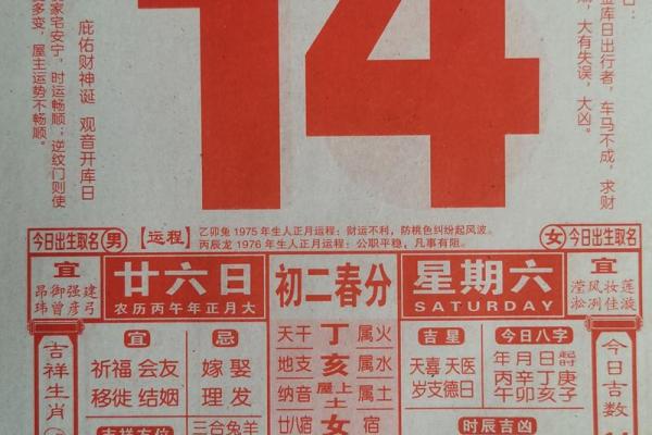 2026年三月开业黄道吉日查询 2026年3月开业吉日查询 2026年三月开业黄道吉日查询 2026年3月开业吉日查询