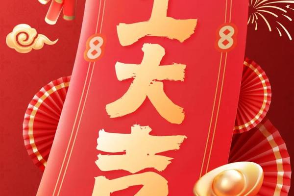 2026年5月24日开日大吉:适合开始哪些新项目? 2026年5月24日开日大吉:适合开始哪些新项目?