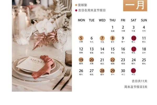 2026年6月第1周吉日预报:生肖虎双子座周计划安排 2026年6月第1周吉日预报:生肖虎双子座周计划安排