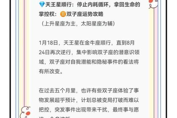 2026年6月第1周吉日预报:生肖虎双子座周计划安排 2026年6月第1周吉日预报:生肖虎双子座周计划安排
