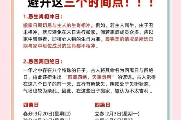 2026年5月入宅除日吉日选择:宜忌解析 2026年5月入宅除日吉日选择:宜忌解析