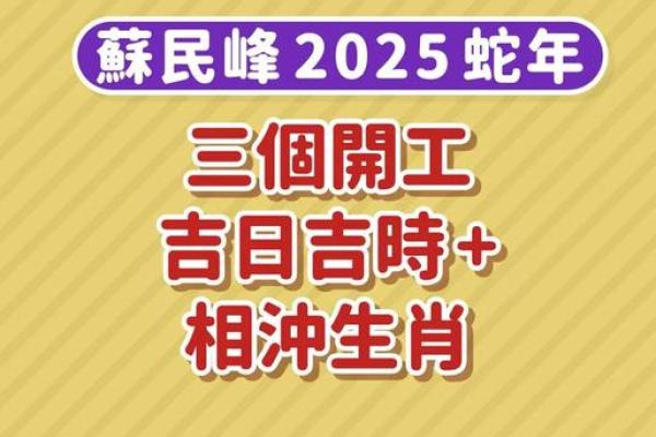 2026年5月生肖蛇提车保险购买吉日:险种选择与吉日 2026年5月生肖蛇提车保险购买吉日:险种选择与吉日