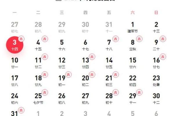 2026年5月提车吉时吉日指南：选车挂牌全攻略