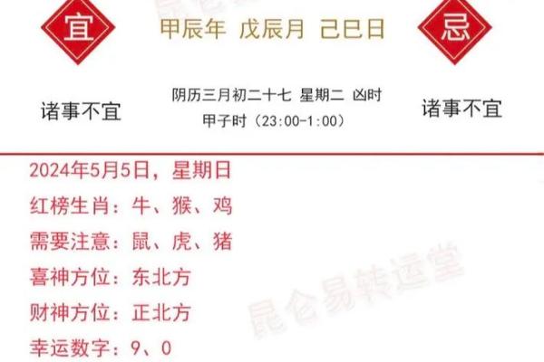 2026年6月生肖猪提车吉日平日宜忌：狮子座得把眼睛擦亮了