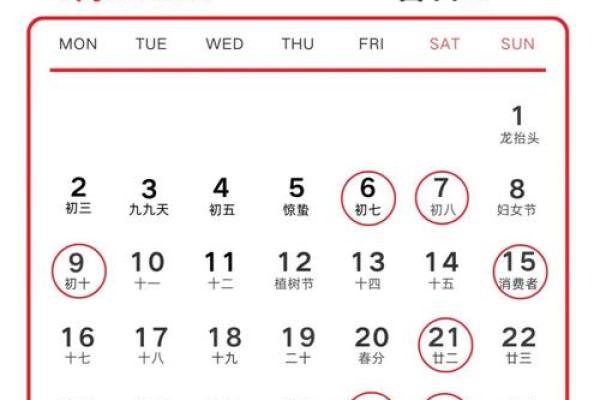 老黄历2026年3月份黄道吉日 2026年3月搬家吉日一览表
