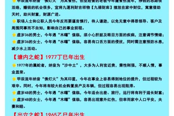 2026年5月生肖蛇沐浴音乐放松吉日:音乐类型与吉日 2026年5月生肖蛇沐浴音乐放松吉日:音乐类型与吉日